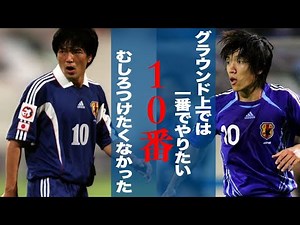 [Japan National Team] Shunsuke Nakamura | Hiroshi Nanami | Japan National Football Team | Quotes ...