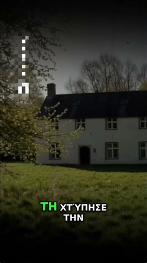 Τραγική Επίθεση: Δεν πρόλαβε καν να σηκώσει τις παλάμες της