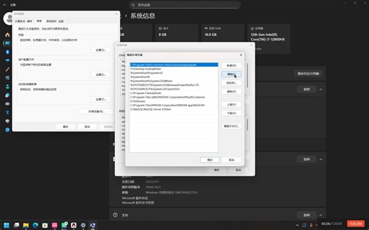 利用CMD打开应用并配置环境变量