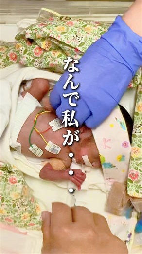妊娠中、なんで私が・・・って何度も泣くこともありました。