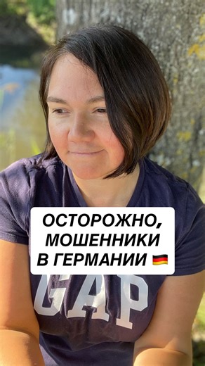 Regina Geiss Воспитатель 👦🧒🏽 on Instagram: "Оъявление о месте работы я нашла в газете « Rhein-Neckar- Zeitung » Условия работы 2,3 часа в день работы из дома и миниджоб в кармане:) Суть работы отправлять посылки дальше- на твой адрес приходят посылки, а ты их отправляешь дальше, якобы твой «работодатель » присылает тебе этикетки для DHL. В действительности, ворованными кредитными картами совершаются покупки, эти покупки отправляются на ВАШ адрес в Германии, поэтому я тоже СОУЧАСТНИК, а дальше