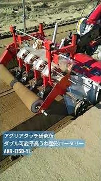 管理機でにんじん向け畝立て同時播種 #Shorts