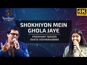 Shokhiyon Mein Ghola Jaye - शोखियों में घोला जाये फूलों from Prem Pujari (1970) by Prashant & Ishita