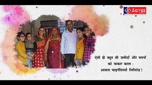 93K views · 105 shares | Raju Ram Beda hailing from a small town with dreams of constructing his own home approached us for a loan. We happily extended financial support and welcomed him to the Aavas Family! Thank you for trusting us and giving us a chance to serve you. We are AAVAS! #AavasForYou #HomeLoan #CustomerTestimonial #AdjustNahiUpgradeKaro | Aavas Financiers Limited | Facebook