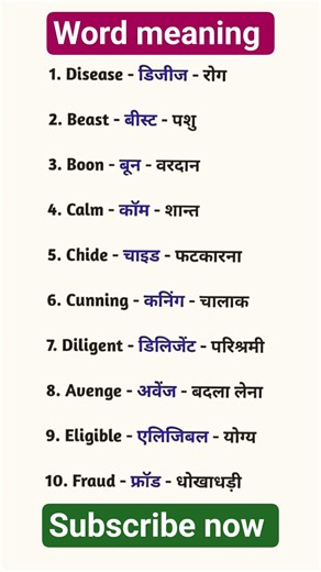 ⏺️🔅#word​​​​​​​ meaning part-89 || ♻️important word meaning #dailylearning​​​​​​​​​​​​​ #studytips​