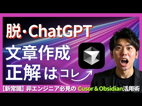 非エンジニアのためのCursor活用：音声×ファイル×プロンプトで「仕事の文脈」をAIに引き継ぐ（プロンプト付き