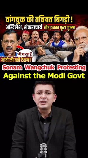 Sonam Wangchuk's Protest: Is the Modi Govt Ignoring Him? #sonamwangchuk #narendramodi