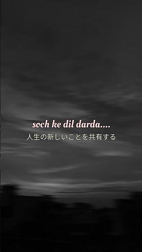 Jo Dil vich thaan hai Teri 🥺💞✨