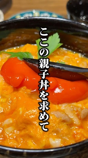 📍心斎橋で平日でも満席…究極の親子丼がヤバすぎた✨️ 【店名】自然とお肉 green #グルメ #大阪グルメ #大阪ランチ
