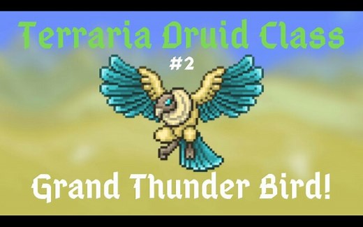 ［救赎Mod］大雷鸟！- Terraria 德鲁伊职业流程#2