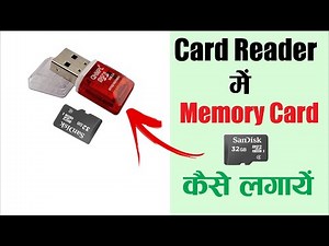 Card Reader Kaise Use Kare | Card Reader | How To Insert Memory Card In Card Reader
