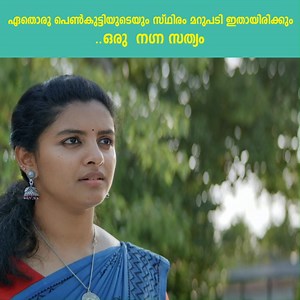 560K views · 5.7K reactions | നിനക്ക് എന്തോ കള്ളത്തരമുണ്ടല്ലോ..? | Goodwill Entertainments | Facebook