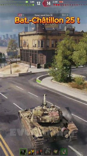 Bat.-Chatillon 25 t 2 Kills World of Tanks #shorts