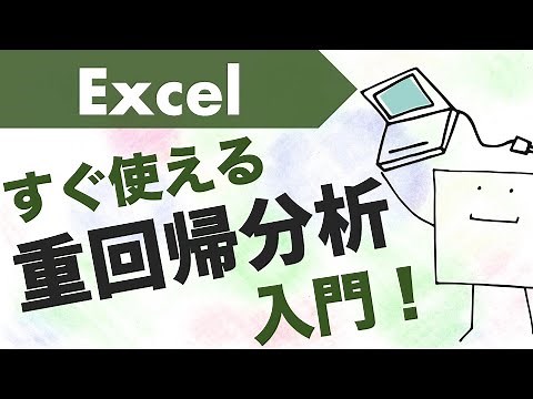 Video that will help you use "multiple regression analysis" in Excel