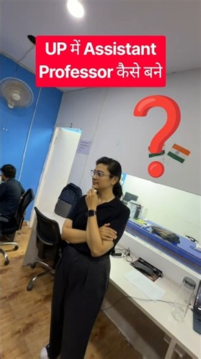How to Become an Assistant Professor in UP #shorts #shortsfeed