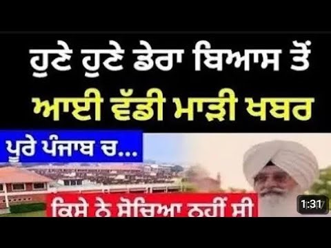 Punjab news today ll latest news update ll punjab weather today ll
