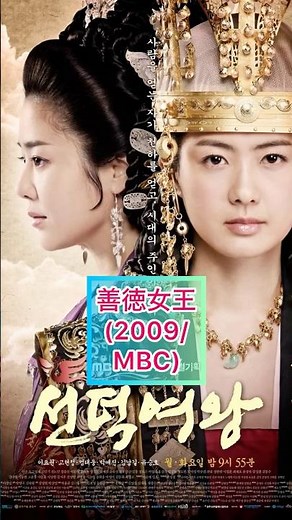 キャストが豪華すぎた韓国ドラマ① #韓国ドラマ #善徳女王 #太陽を抱く月 #私たちのブルース #イカゲーム #ドリームハイ