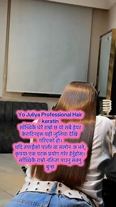 juliya professional hair keratin smooting 2000 only juliya...
