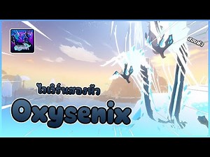 🍄 [ Creatures Review ]: Oxysenix, the two-headed wyvern!! │ ROBLOX Creature of Sonaria