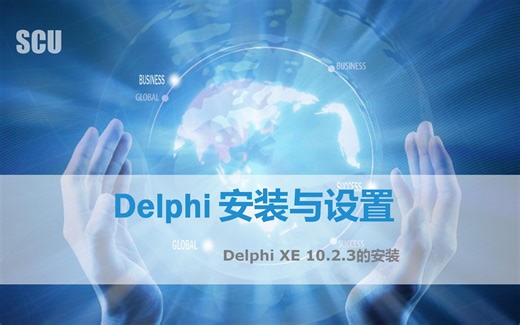 【Delphi教程】1.Delphi XE 10.2.3 安装设置