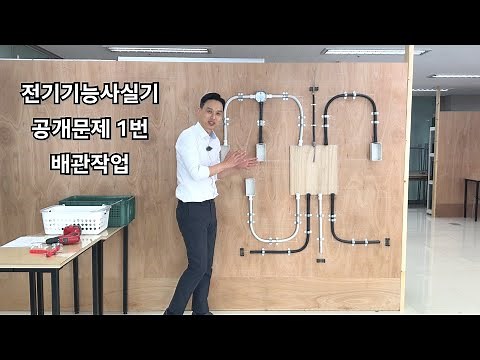 Electrical Technician's Plumbing Work: From Start to Finish. Public Problem #1