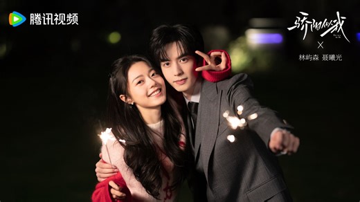 Shine on Me release schedule: When do new episodes of the C-drama drop?