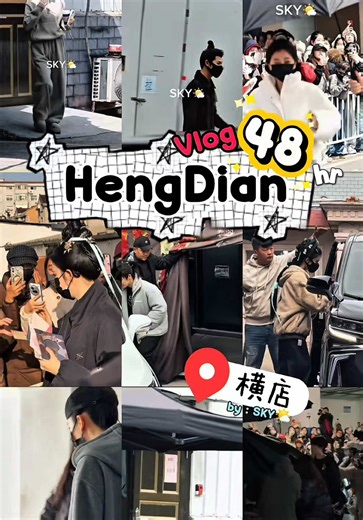 48 ชั่วโมง ของสกายที่เหิงเตี้ยน ฉบับคนเน้นนอนมากกว่าเดิน แต่ก็ได้เจอพี่ดารา 6 คน 9 ครั้งในสองวัน ฟริน😗 โหวหมิงฮ่าว หลี่อวิ๋นรุ่ย อวี๋ซูซิน เถียนซีเวย หวังฉู่หรัน หลิวหลิงจื่อ✌🏻 #เหิงเตี้ยน #ดาราจีน #HengDian