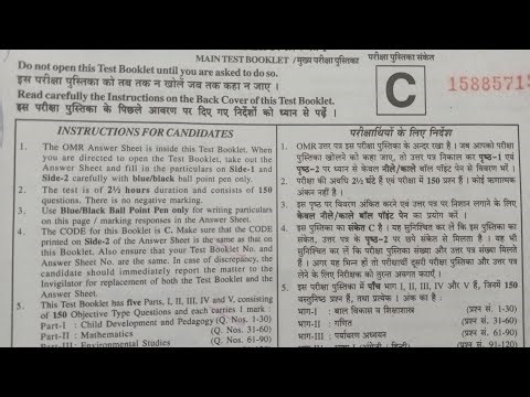 CTET Previous year Question Paper 1 | CTET Previous Primary Solved Paper | CTET Exam 2026