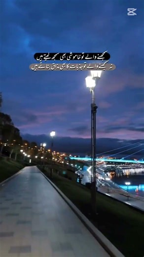 ishqa we chdya tu qakh da ni sanu