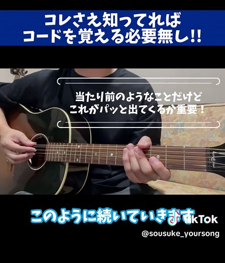 初心者向けギターコード講座