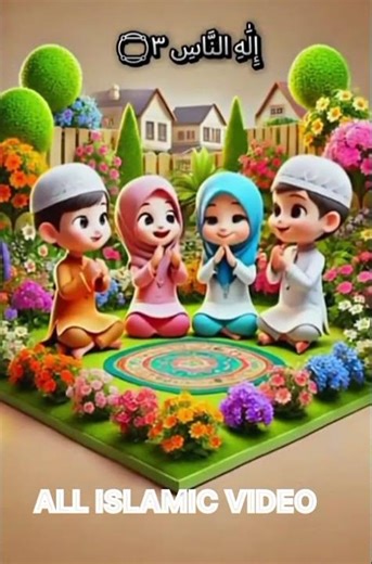 all ISLAMIC video Islamic video 🤲🤲🥰🥰