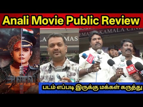 Anali Public Review | Anali Movie Review