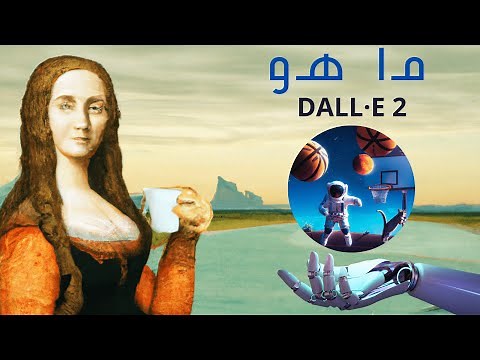 Full explanation of the DALL E 2 intelligent system: how does it work?