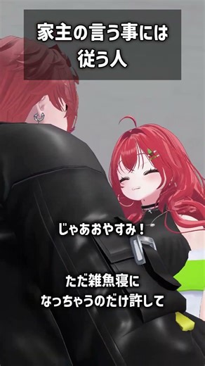 A person who obeys the landlord's orders #VRChat #Shorts