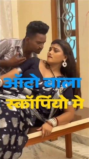 Autowal Scorpio Mein#shorts #viral #trending