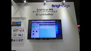 BrightSign Interactive Digital Signage Demo with BrightAuthor Software