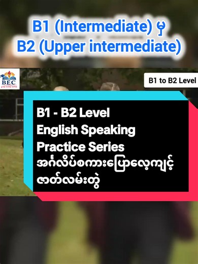 B1-B2 English Speaking Practice: Relationships (Conversation & Idioms)