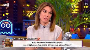 Τατιάνα Στεφανίδου: