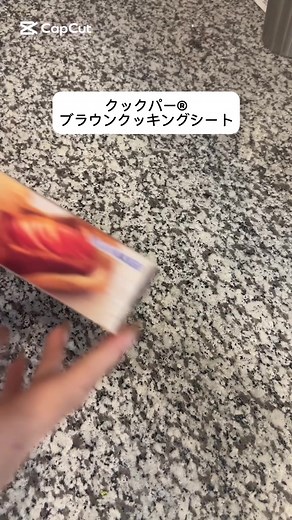 大人になって、さりげないプラスαができる人ってセンスいいなと思う🤍✨ #PR #クックパー #クッキングシート