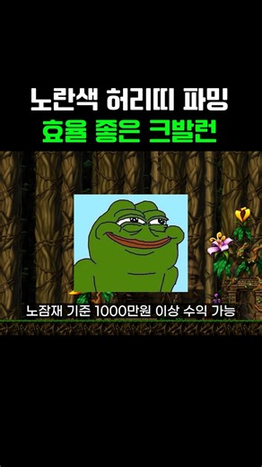 시간당 1000만원 수익을 내는 크발런 | 메이플플래닛