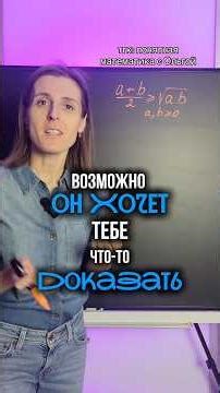 TGC: Easy-to-understand math with Olga