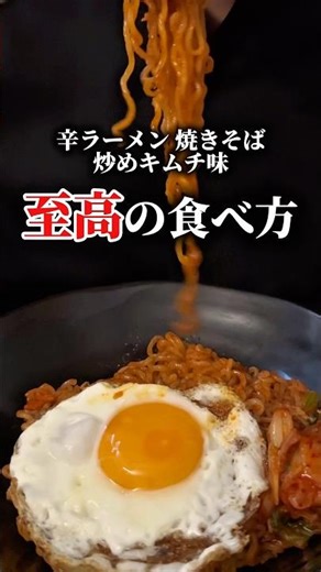 辛ラーメン焼きそば 炒めキムチ味 #カップ麺#asmr #アレンジ料理