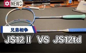 js12二代与js12td