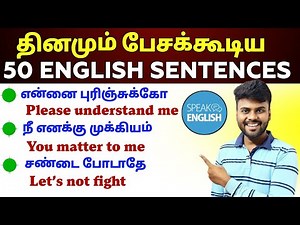 50 Simple English Sentences with Tamil Meaning | Spoken English For Beginners | English Pesa Aasaiya