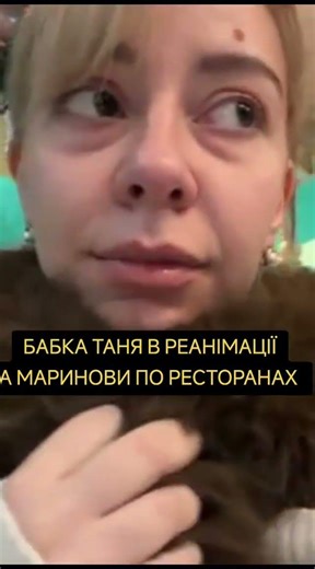 БАБА ТАНЯ УЖЕ ДОХОДЕ В РЕАНІМАЦІЇ А МИ В РЕСТОРАНІ #самвеладамян #самвелмама