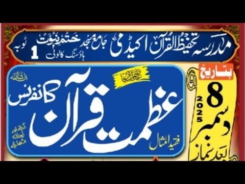 Live streaming of Adnan Islamic center