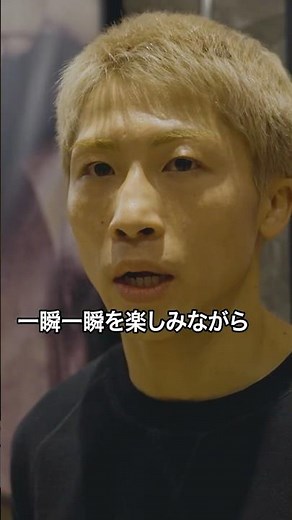【井上尚弥】サウジアラビア・リヤド入り|2025年12月27日Leminoで独占生配信