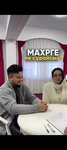 Мәңгілік махаббат сұрау: әйелдерге кеңестер
