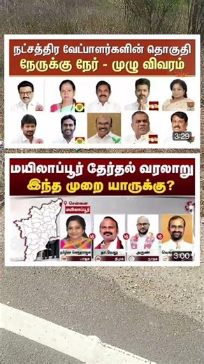 முதலமைச்சர் பதவி யாருக்கு 😮‍💨#TNElection2026​ #DMK​ #CMStalin​