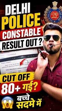 Delhi police Constable result out 2025-26 ? Cut off 80+ गई । बच्चे उदास